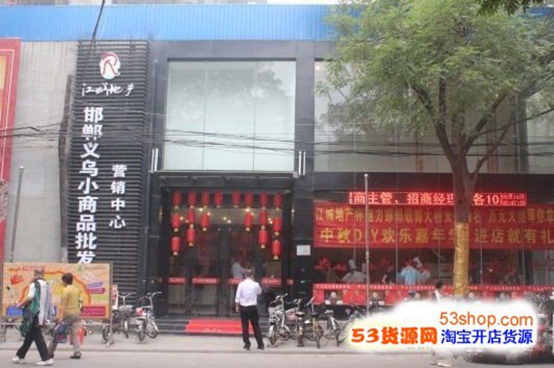 商品批发采购